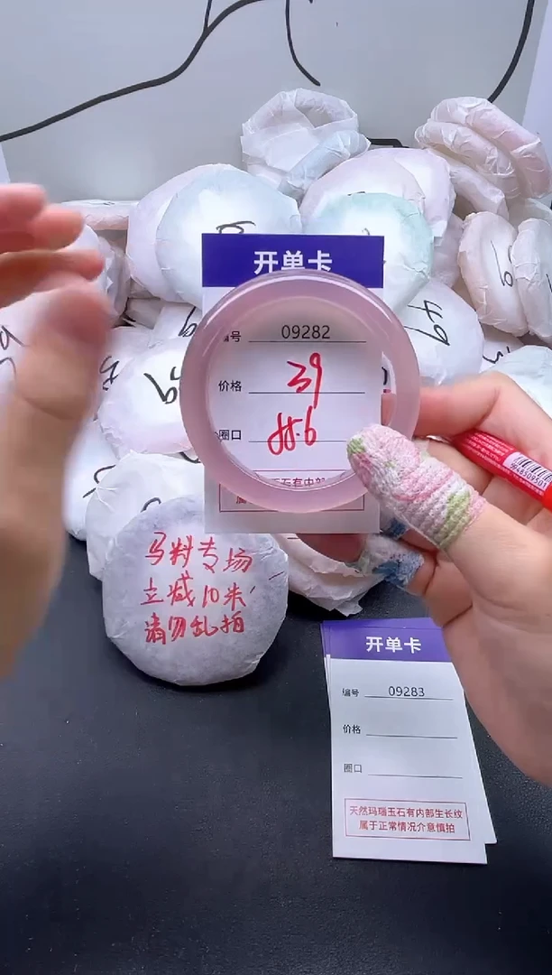 手镯玛瑙/玉髓未镶嵌9282