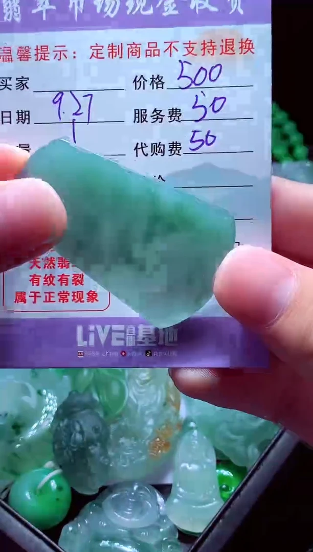 未镶嵌定制翡翠一**舟翡翠毛货定制509764