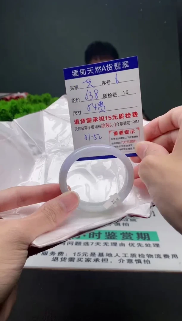 翡翠手镯未镶嵌6缅甸天然A货翡翠需包容瑕疵，介意慎拍