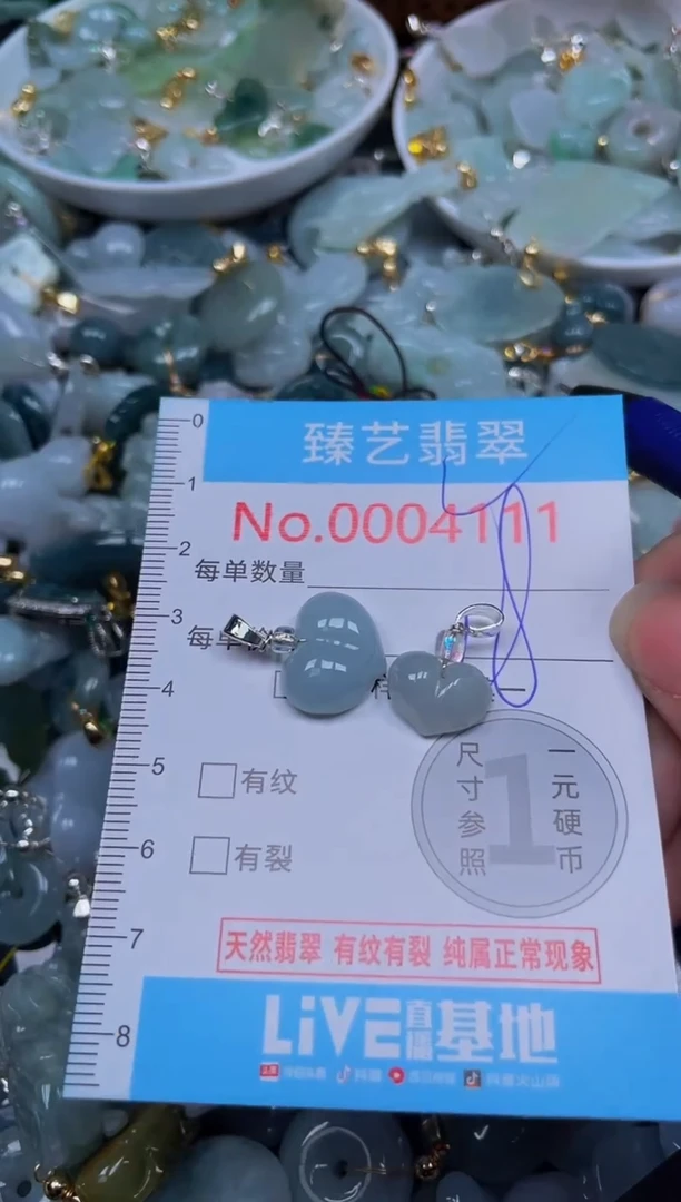 吊坠(不含链)未镶嵌翡翠4111