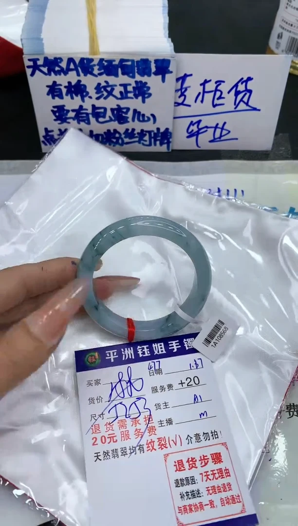 【闪购商品】翡翠手镯未镶嵌1111111111