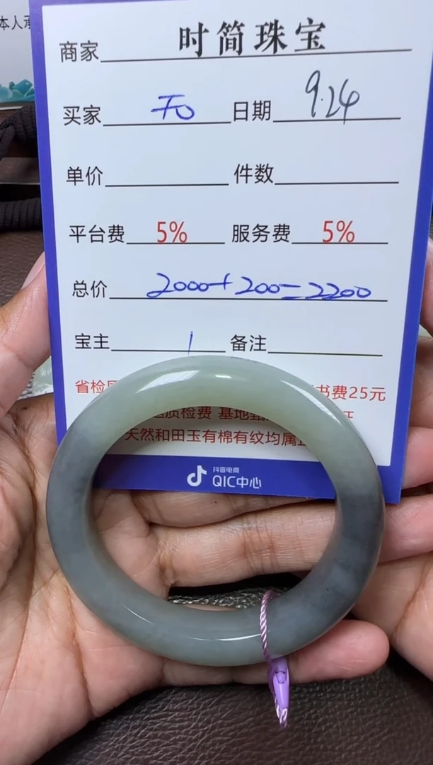 未镶嵌和田玉挂件无**士手镯