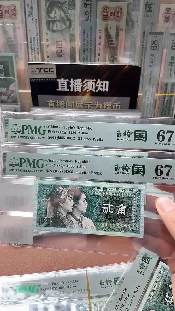 【闪购商品】四版玉钩国QI985头无347PMG67