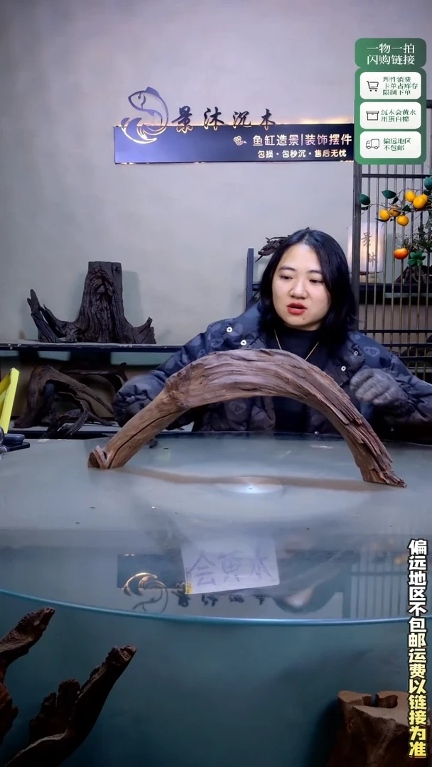 景沐沉木B954 55-9-22