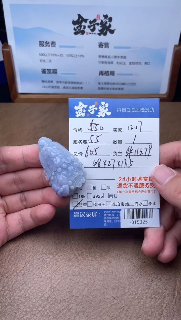 颈饰未镶嵌翡翠多人-815325