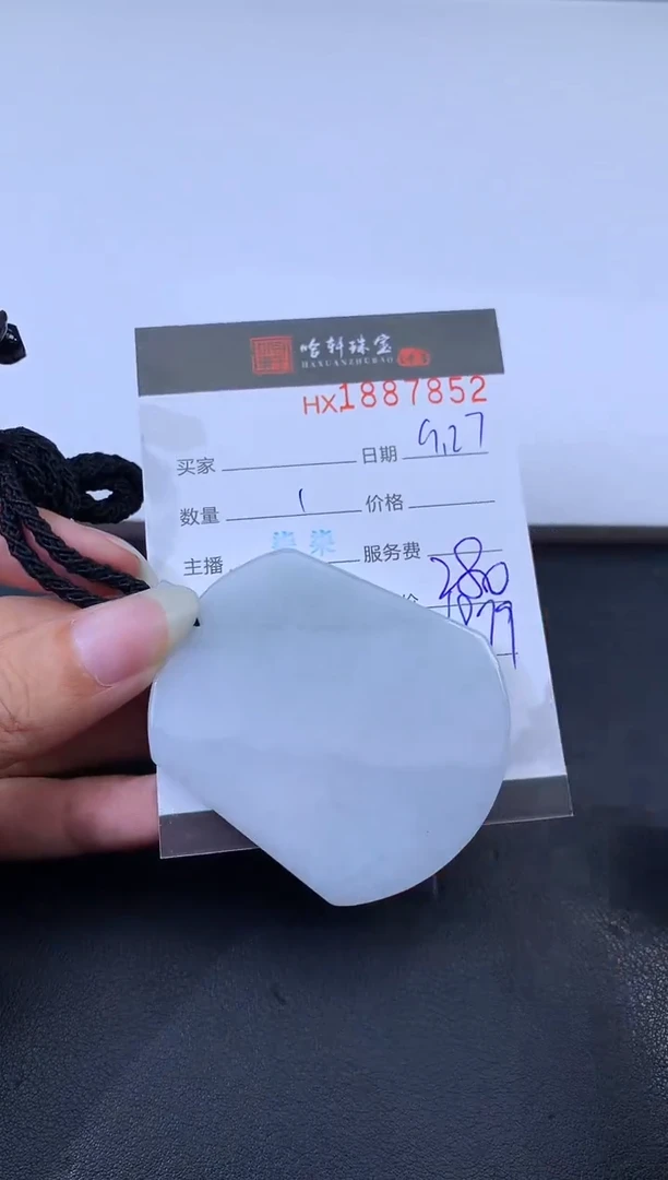 未镶嵌挂件翡翠哈轩 挂件1