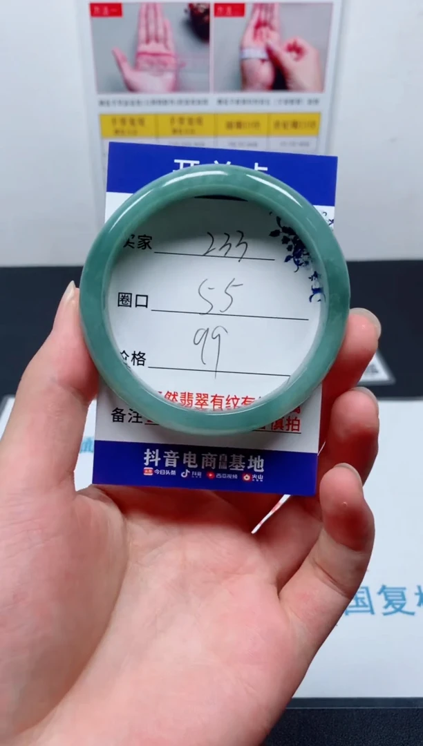 天然缅甸翡翠手镯233