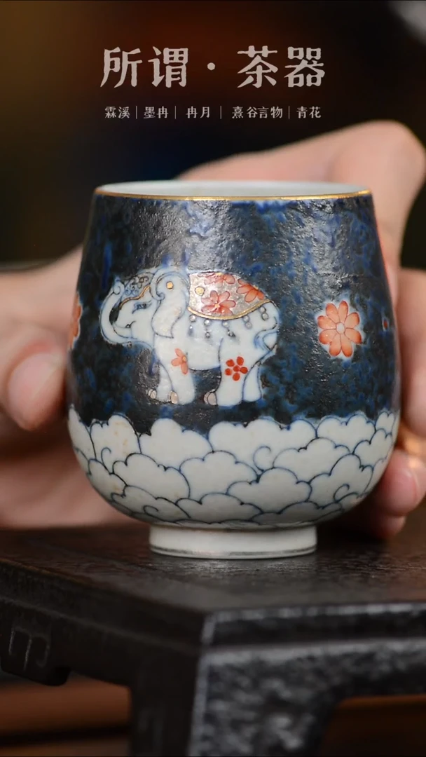青时手绘太平有象杯