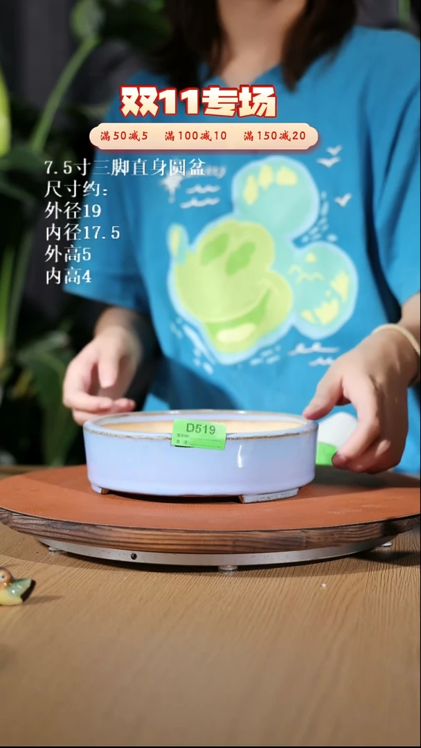 【石湾花盆】7.5寸三脚直身圆盆519