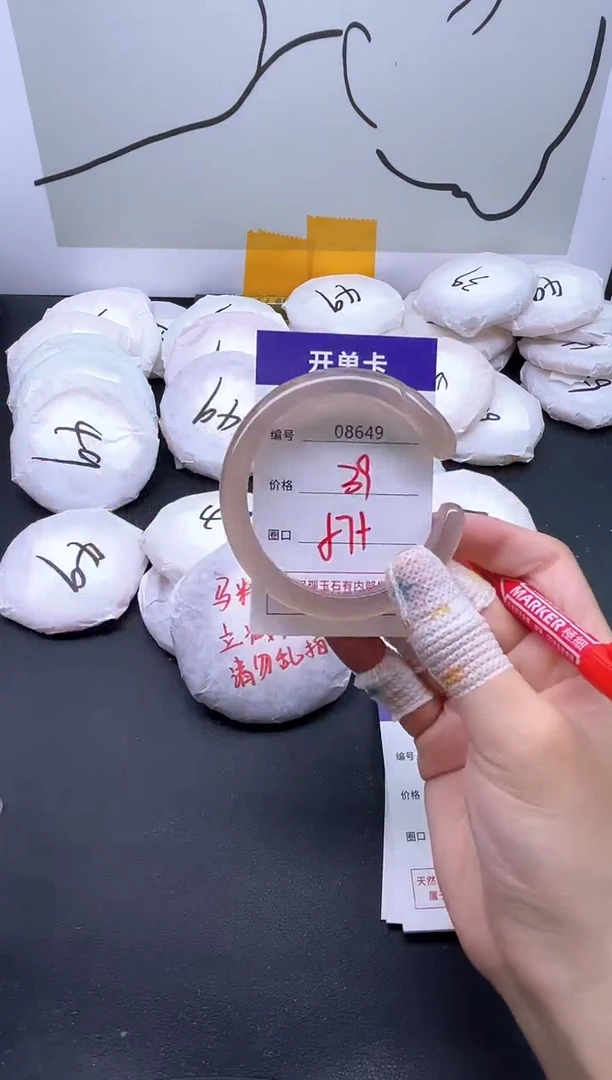 手镯玛瑙/玉髓未镶嵌8649