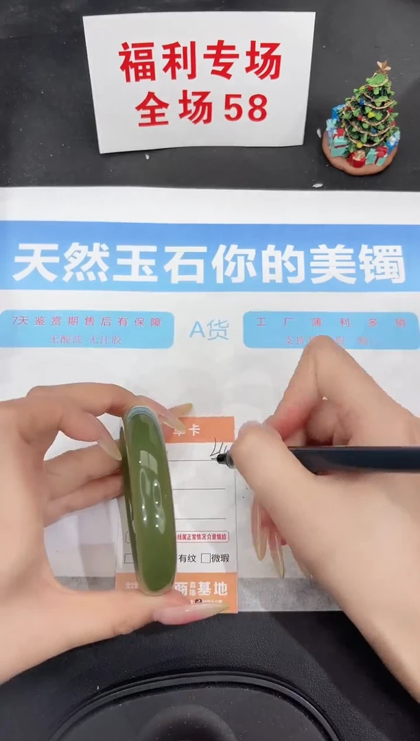 未镶嵌手镯石英质玉24-58.7
