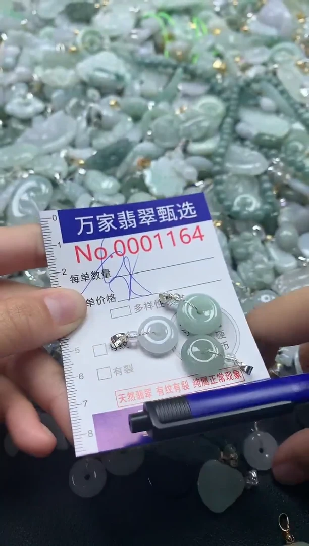 吊坠(不含链)未镶嵌翡翠1164
