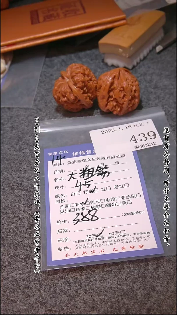 【闪购商品】文玩核桃吊坠439大粗筋