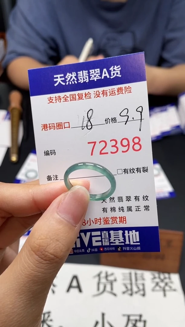 未镶嵌戒指翡翠天然A货翡翠2398