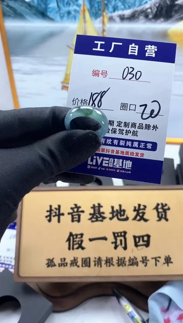 未镶嵌戒圈翡翠030
