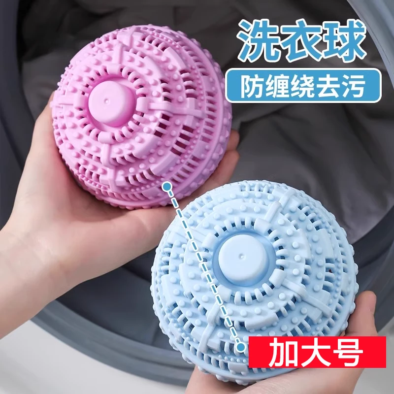 衣服粘毛器洗衣机摩擦洗护球家务清洁清洁球滚筒魔力球吸毛滤毛器