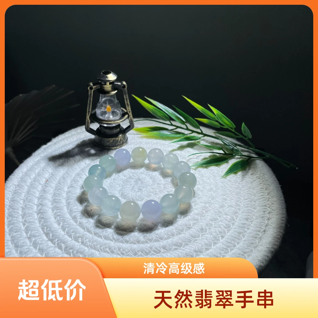 缅甸A货翡翠/星河听雪12mm高级清冷感冰透翡翠手串