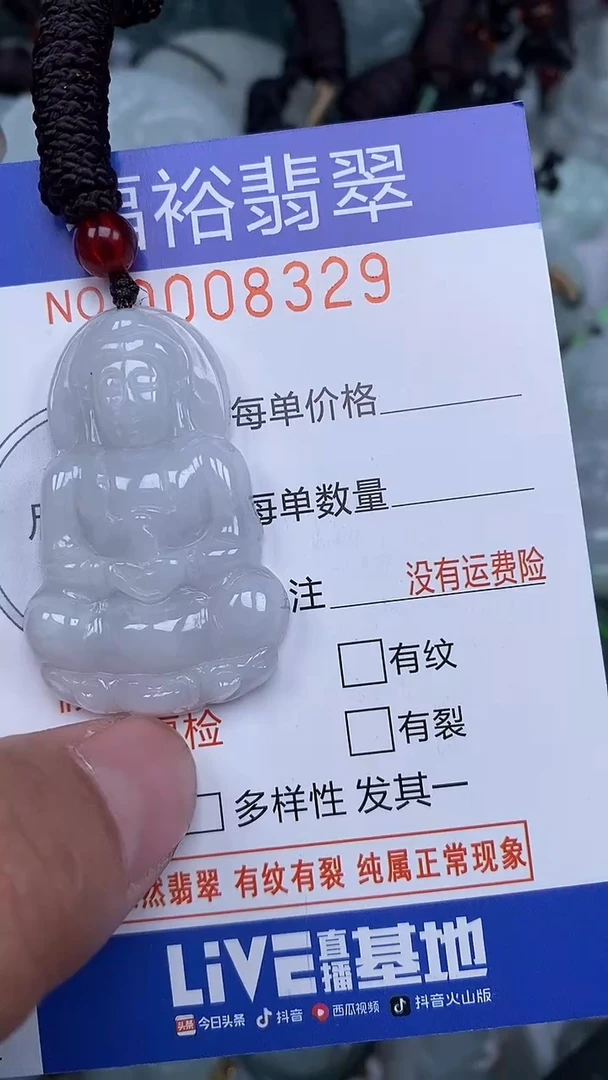 颈饰未镶嵌翡翠...0008329