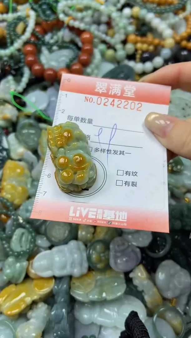 未镶嵌挂件翡翠闪购0242202