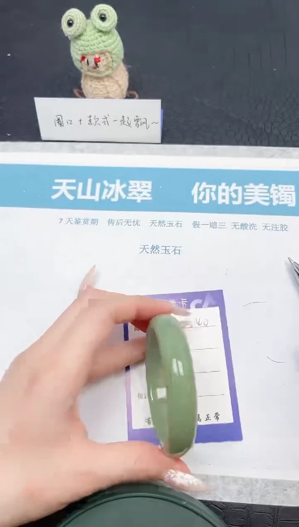 【闪购商品】石英质玉手镯未镶嵌240-56.3