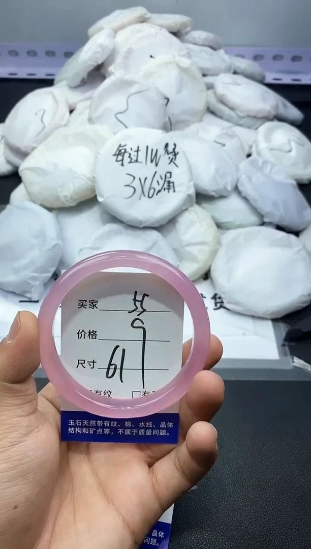 玛瑙/玉髓手镯未镶嵌55