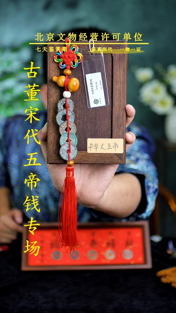 铜中华大五帝---保真【串】