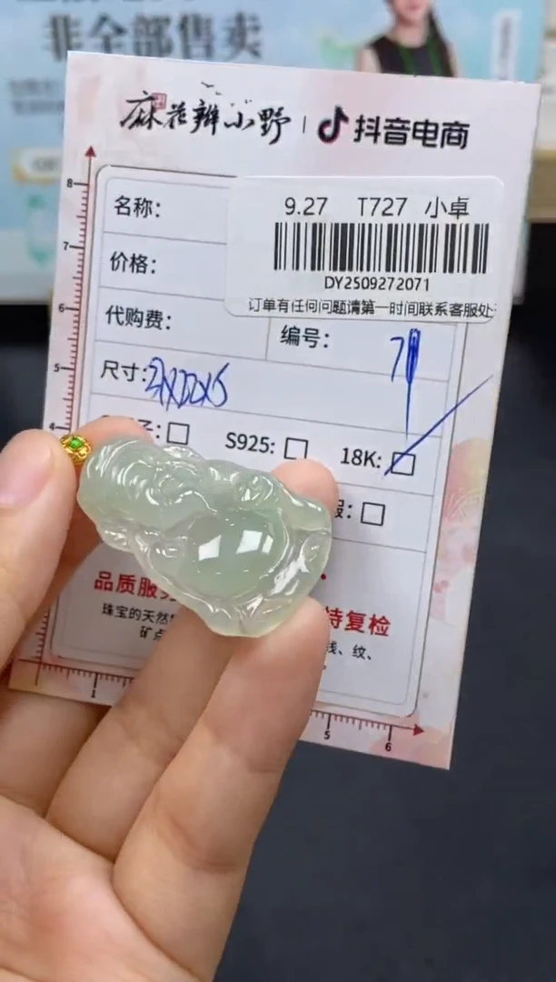 未镶嵌定制翡翠天然翡翠A货71