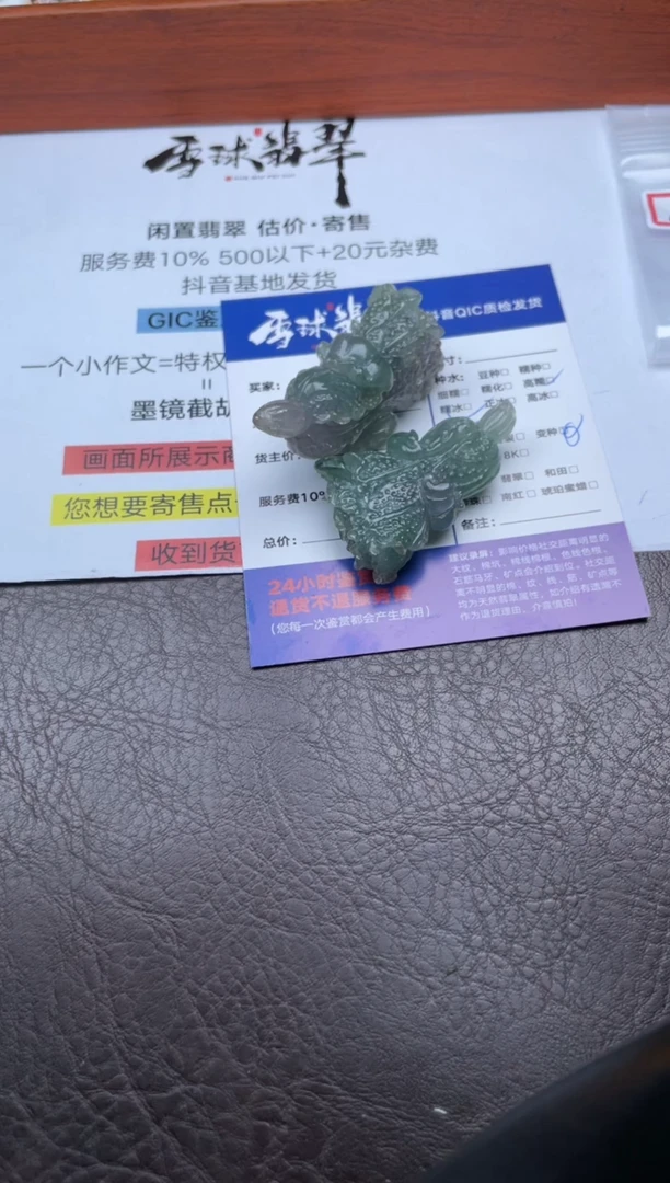 颈饰未镶嵌翡翠一**空1799907101 102两单