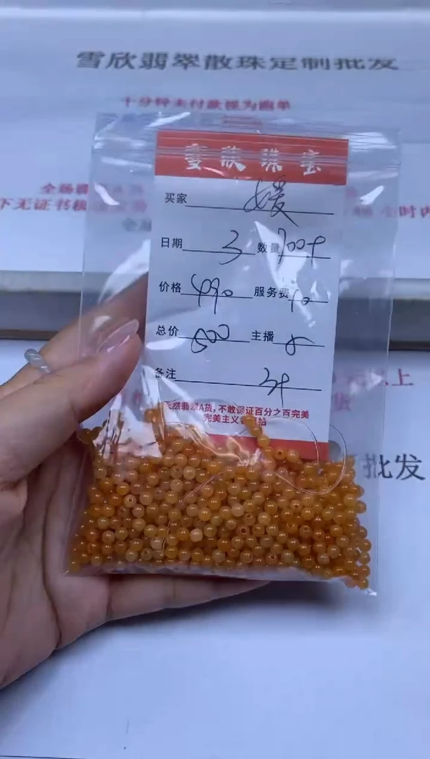 翡翠未镶嵌颈饰媛****你雪欣散珠定制diy