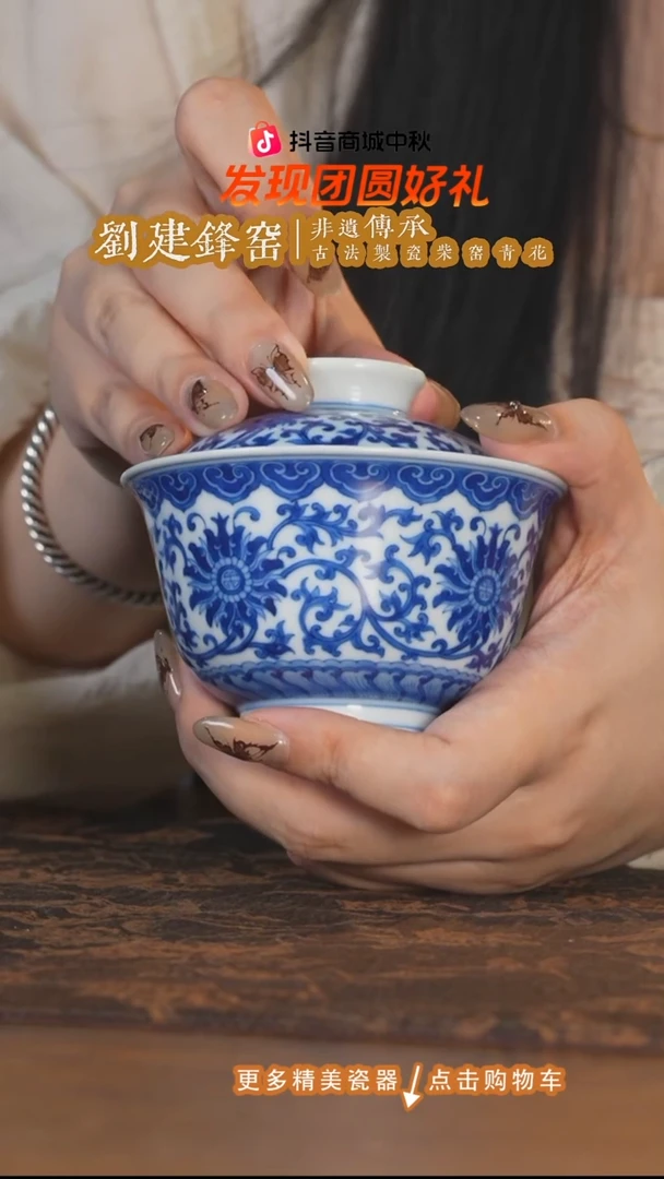 杯子建锋窑仿清双钩西番莲小盖碗