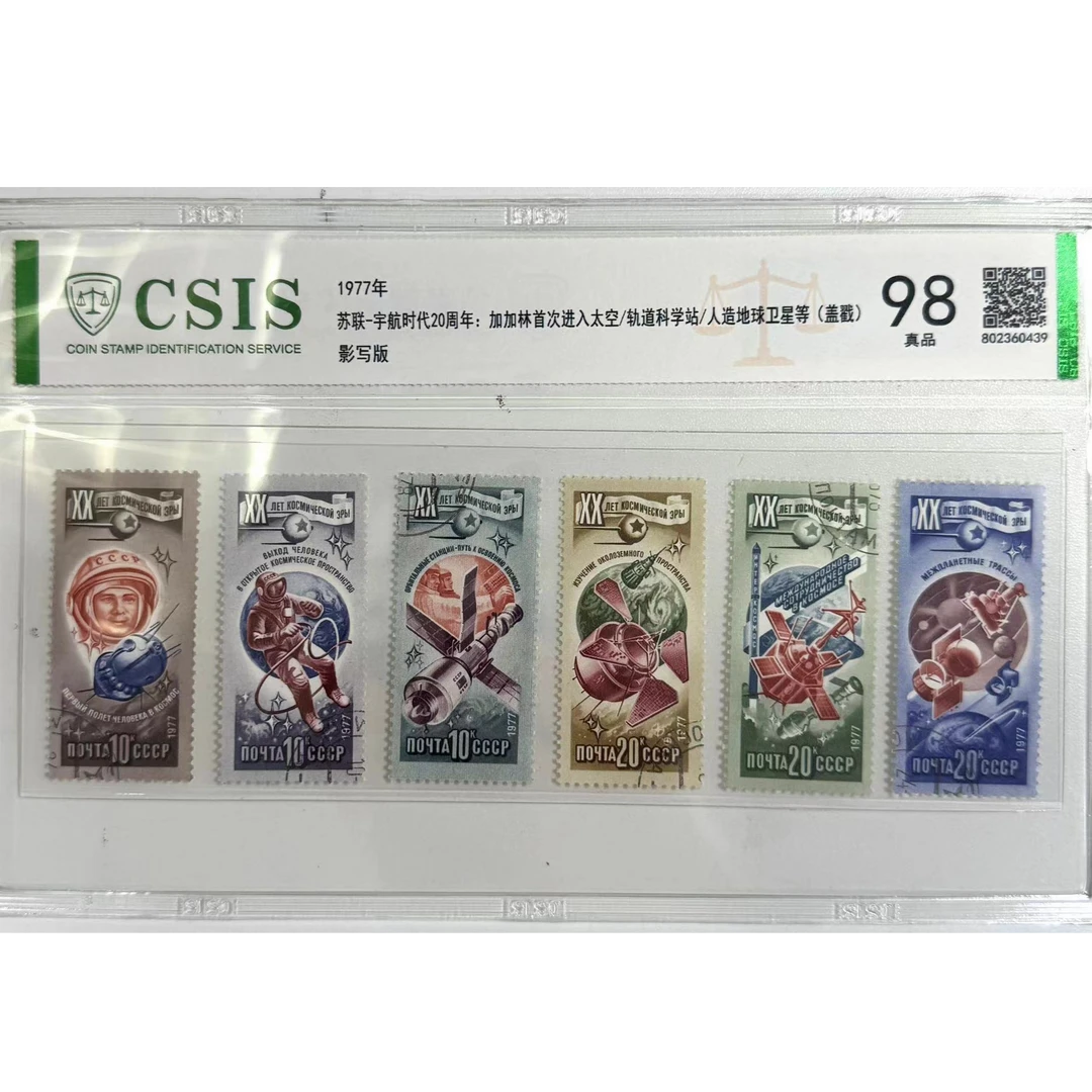 苏联宇航时代20周年加加林首次进入太空/轨道科学站/人造地球卫星