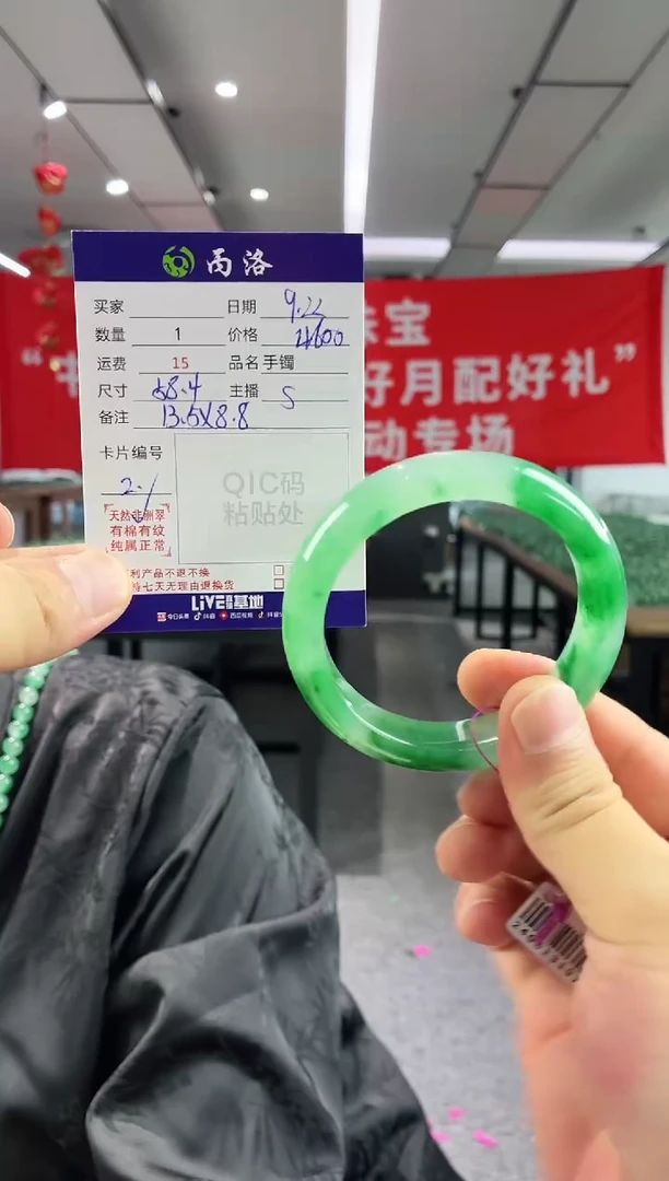 未镶嵌石英质玉手镯58