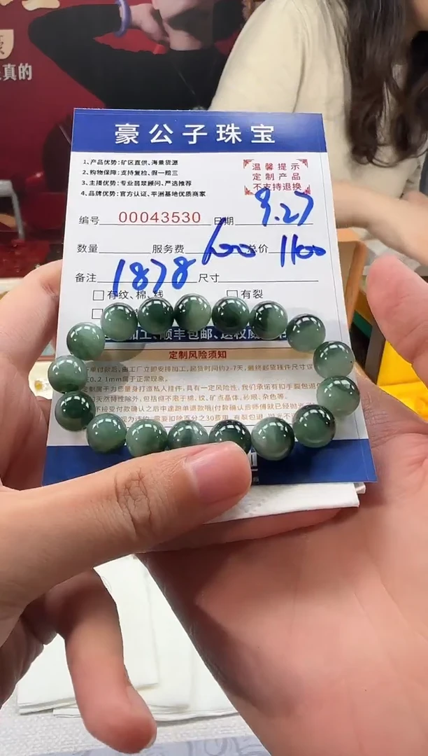 未镶嵌定制翡翠?*来43530（发货一件）