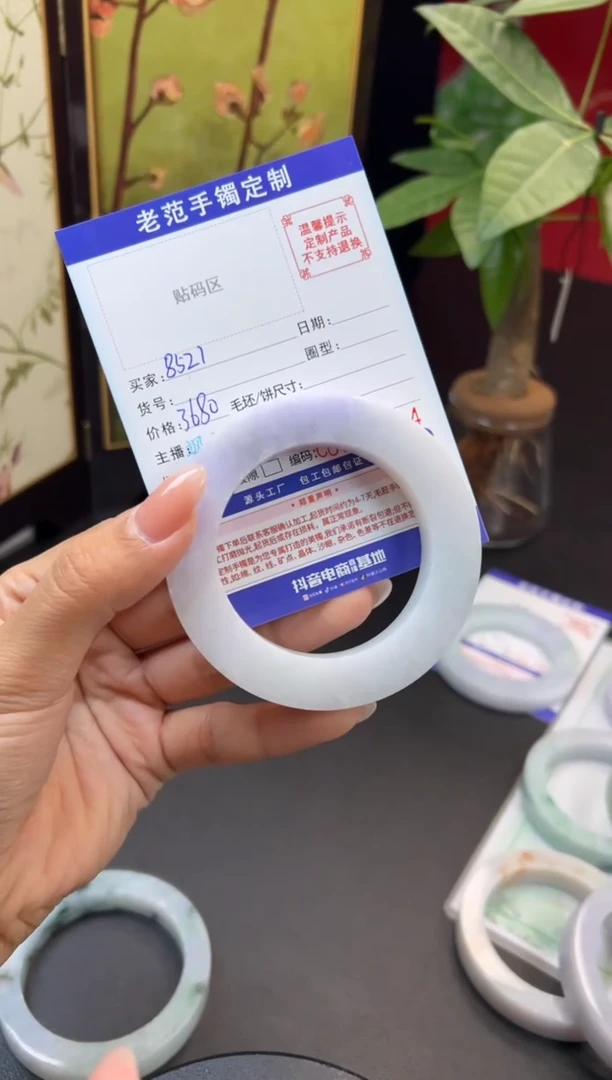 未镶嵌手镯定制翡翠8****ᵐ手镯5362