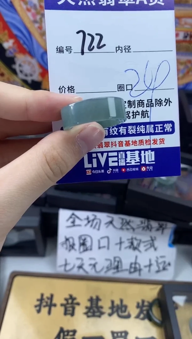 未镶嵌戒指翡翠722