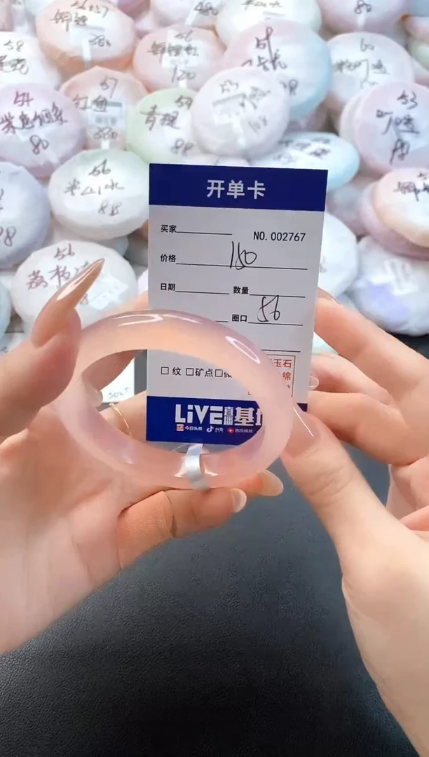 手镯玛瑙/玉髓未镶嵌2767圈口56