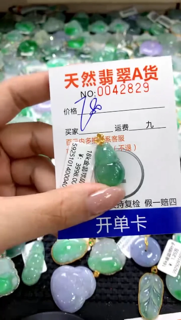 颈饰18K金镶嵌翡翠111111111