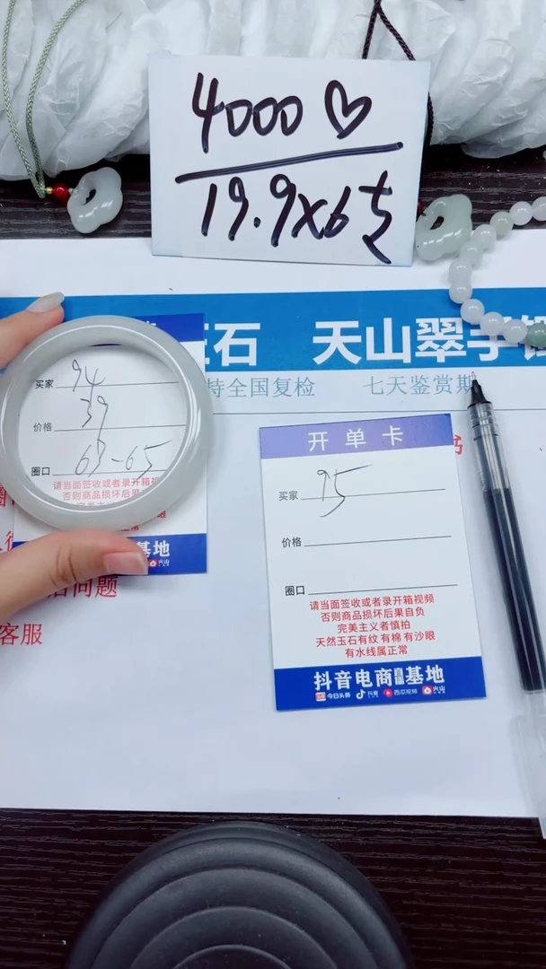 石英质玉手镯未镶嵌A94-64.65