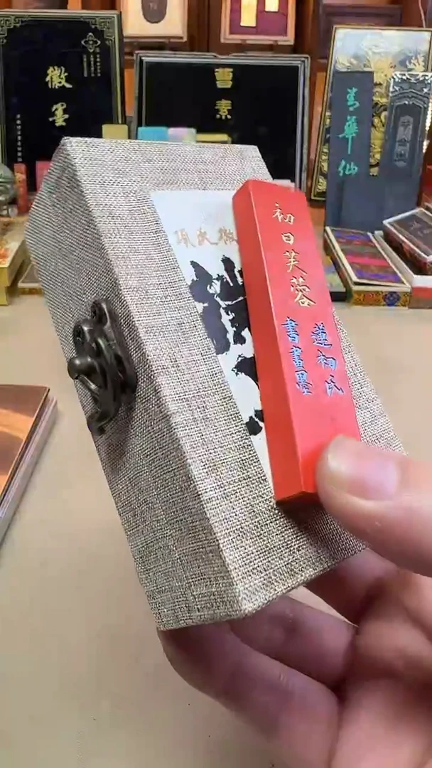 项氏徽墨 初日芙蓉 朱砂 58g