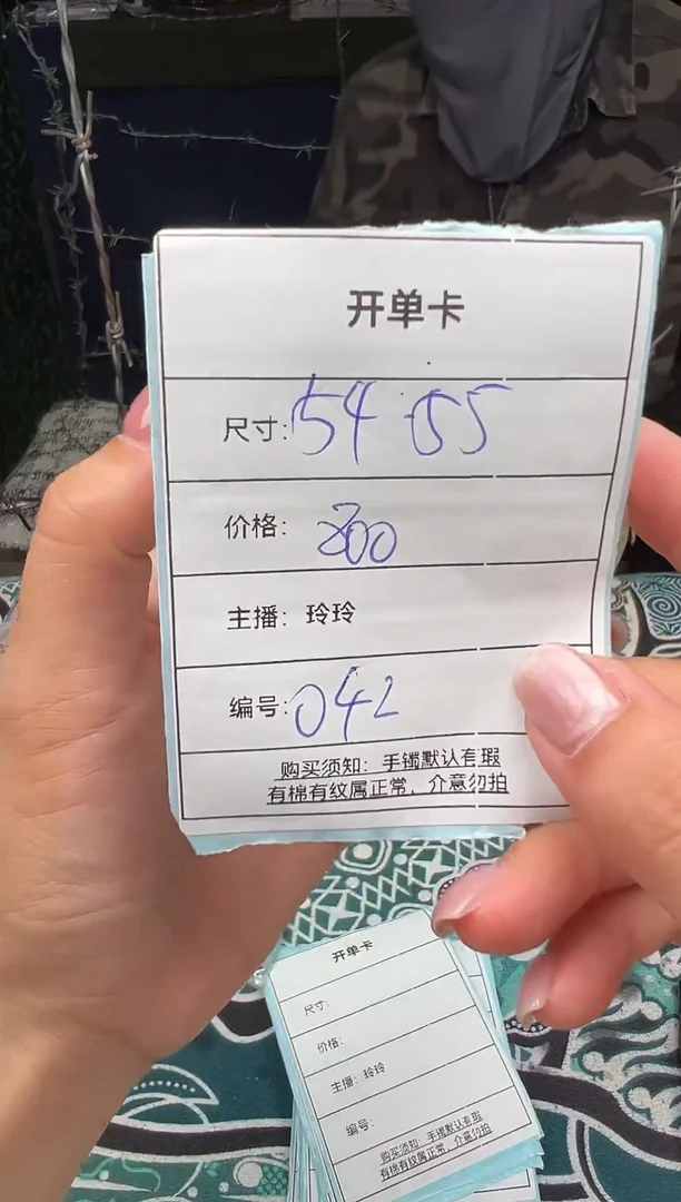 非金属无以直播间实物为准042