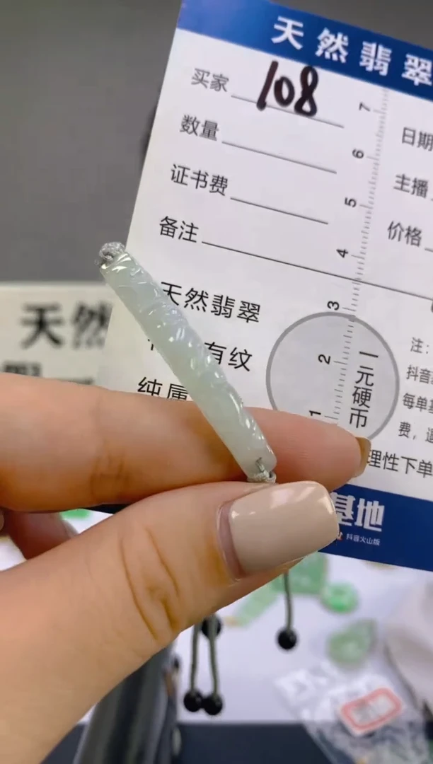 翡翠未镶嵌颈饰天然A货缅甸翡翠  108