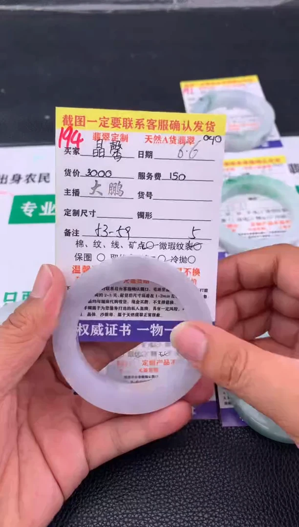定制翡翠未镶嵌194#手镯定制链接