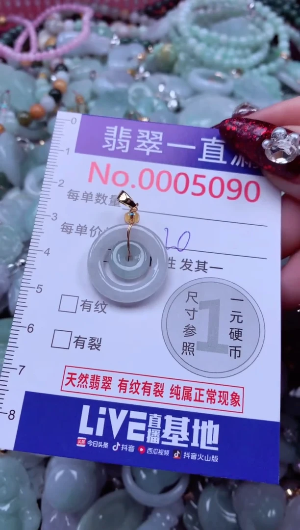 吊坠(不含链)未镶嵌翡翠5090