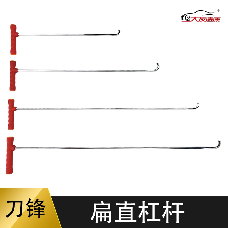 大友速原汽车凹陷修复工具8mm刀锋扁直杠杆包胶手柄钩子
