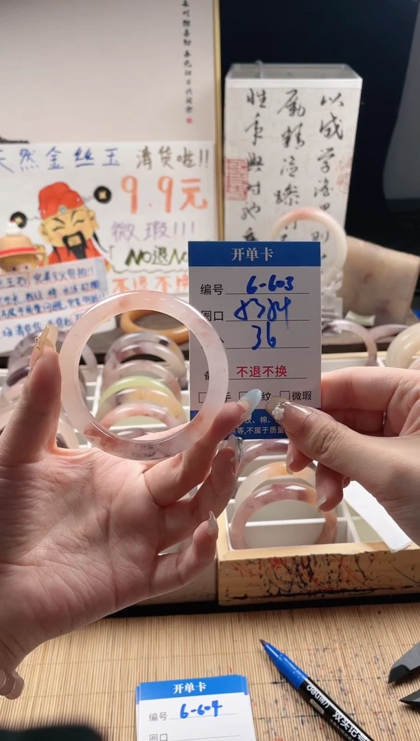 石英质玉手镯未镶嵌6-603