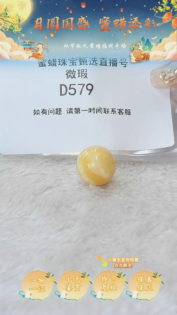 裸石蜜蜡未镶嵌@****家俄料微瑕18MM