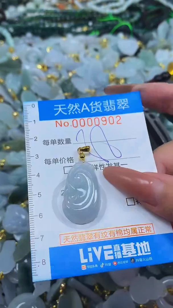 颈饰未镶嵌翡翠净货挂件-0902