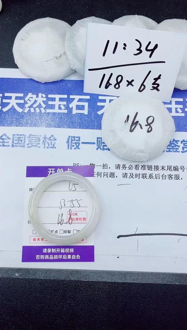 未镶嵌手镯石英质玉15-54