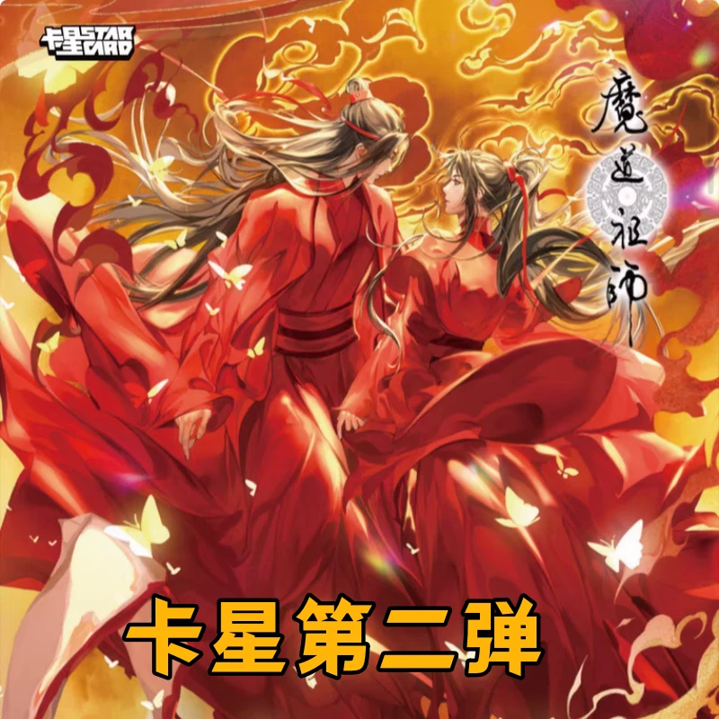 【推推】魔道祖师第二弹收藏卡牌盲盒盲袋卡星时代正版动漫周边