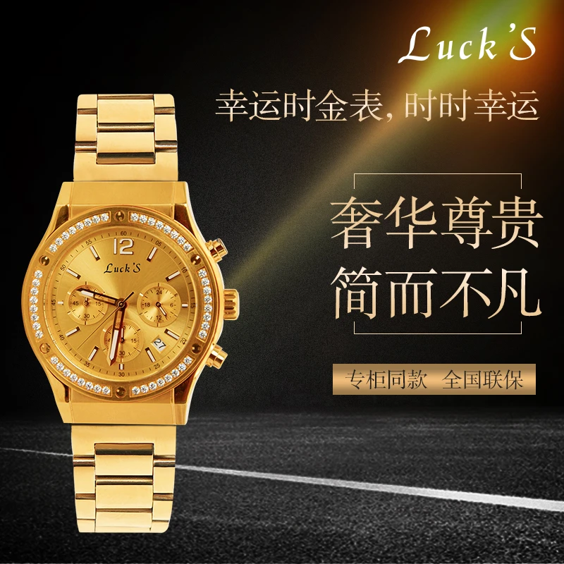 【工厂直发】足金999迪通拿黄金手表防水真皮奢华商务手表-1066